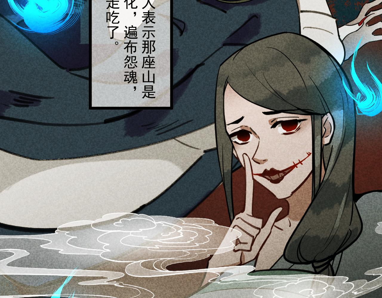《客至夜雨》第2话 神秘的传闻？ 第25页