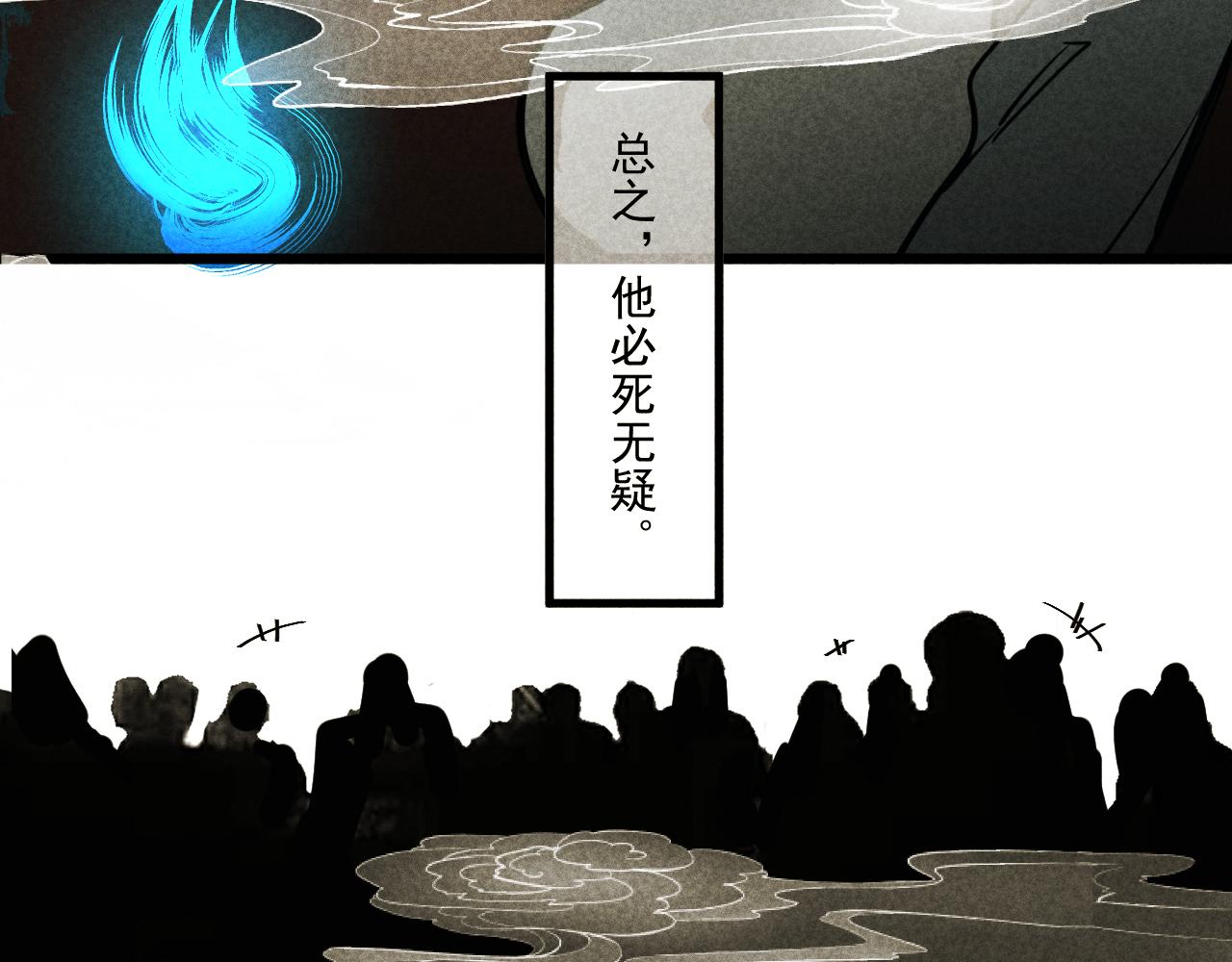 《客至夜雨》第2话 神秘的传闻？ 第26页