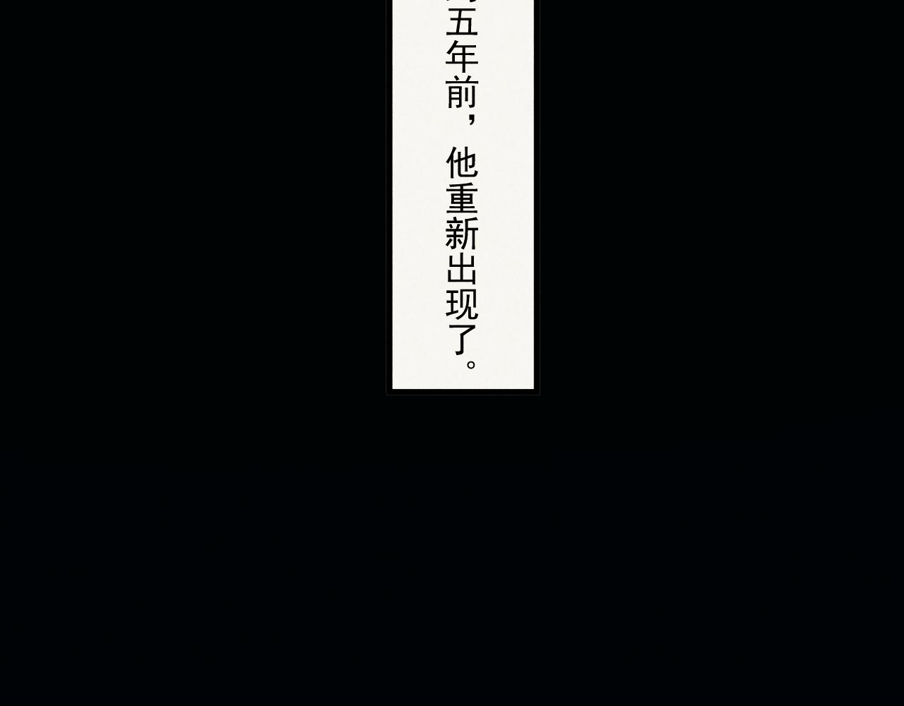 《客至夜雨》第2话 神秘的传闻？ 第29页