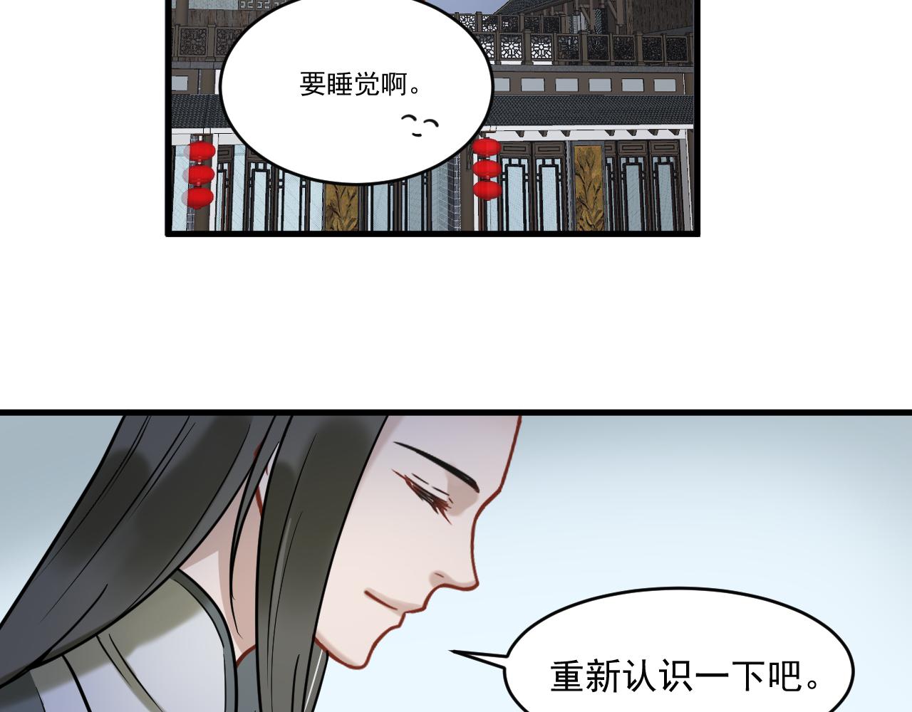 《客至夜雨》第2话 神秘的传闻？ 第44页