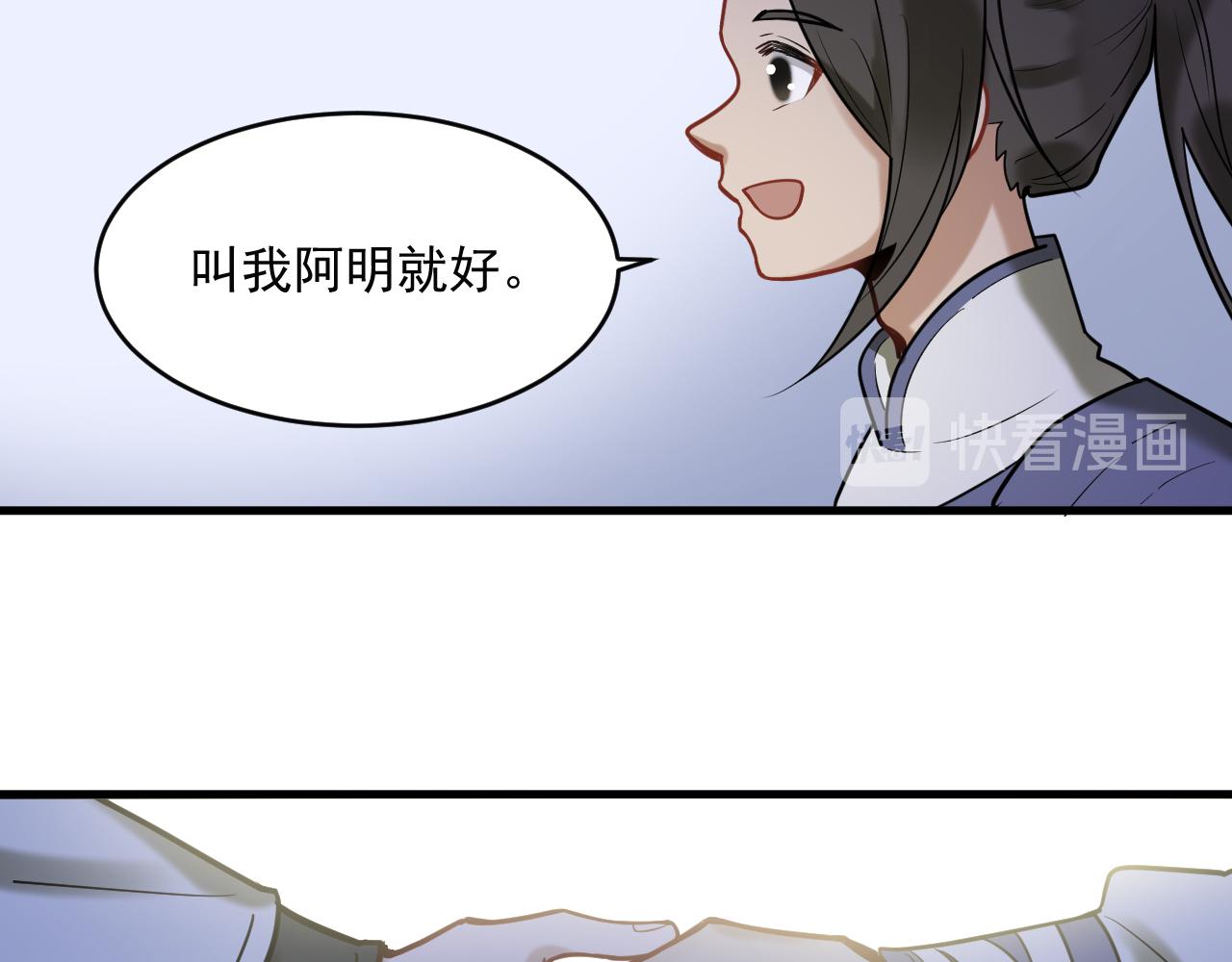 《客至夜雨》第2话 神秘的传闻？ 第46页