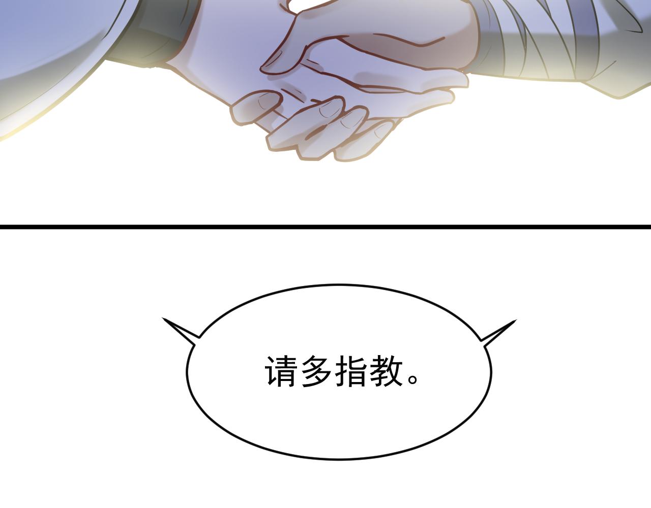 《客至夜雨》第2话 神秘的传闻？ 第47页