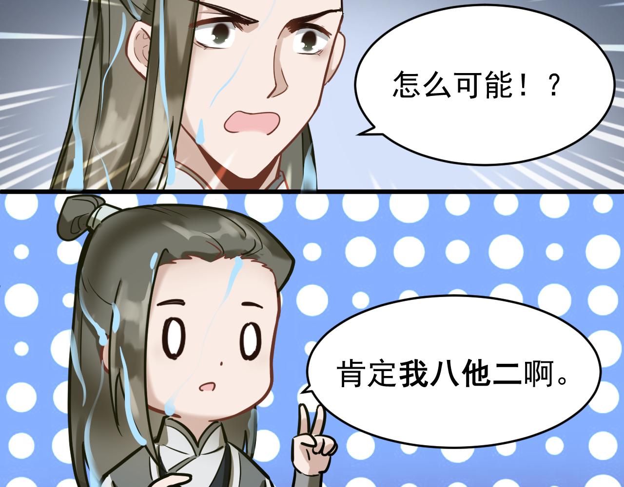 《客至夜雨》第2话 神秘的传闻？ 第6页