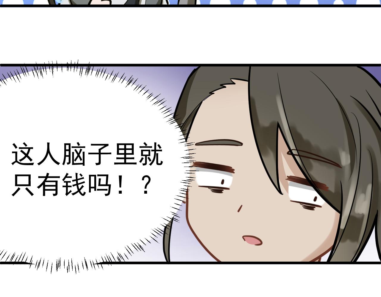 《客至夜雨》第2话 神秘的传闻？ 第7页