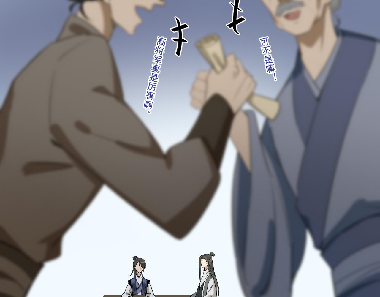 《客至夜雨》第4话 一个绑匪的修养 第10页