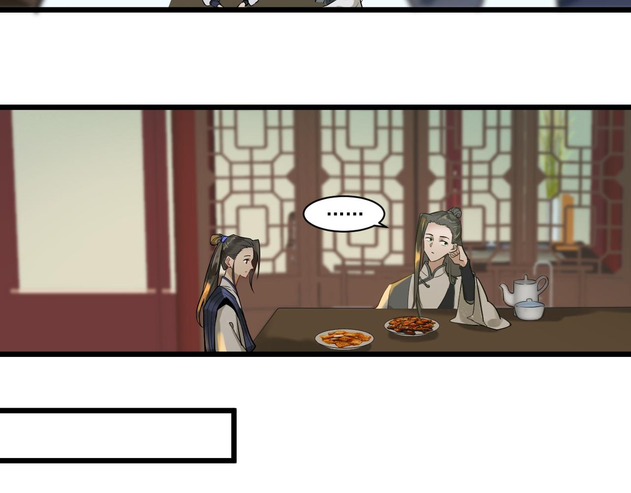 《客至夜雨》第4话 一个绑匪的修养 第11页