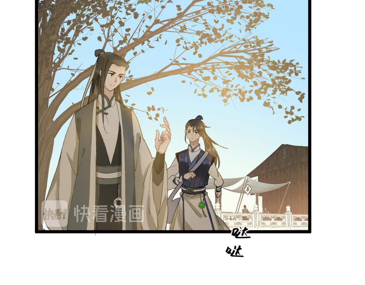 《客至夜雨》第4话 一个绑匪的修养 第13页