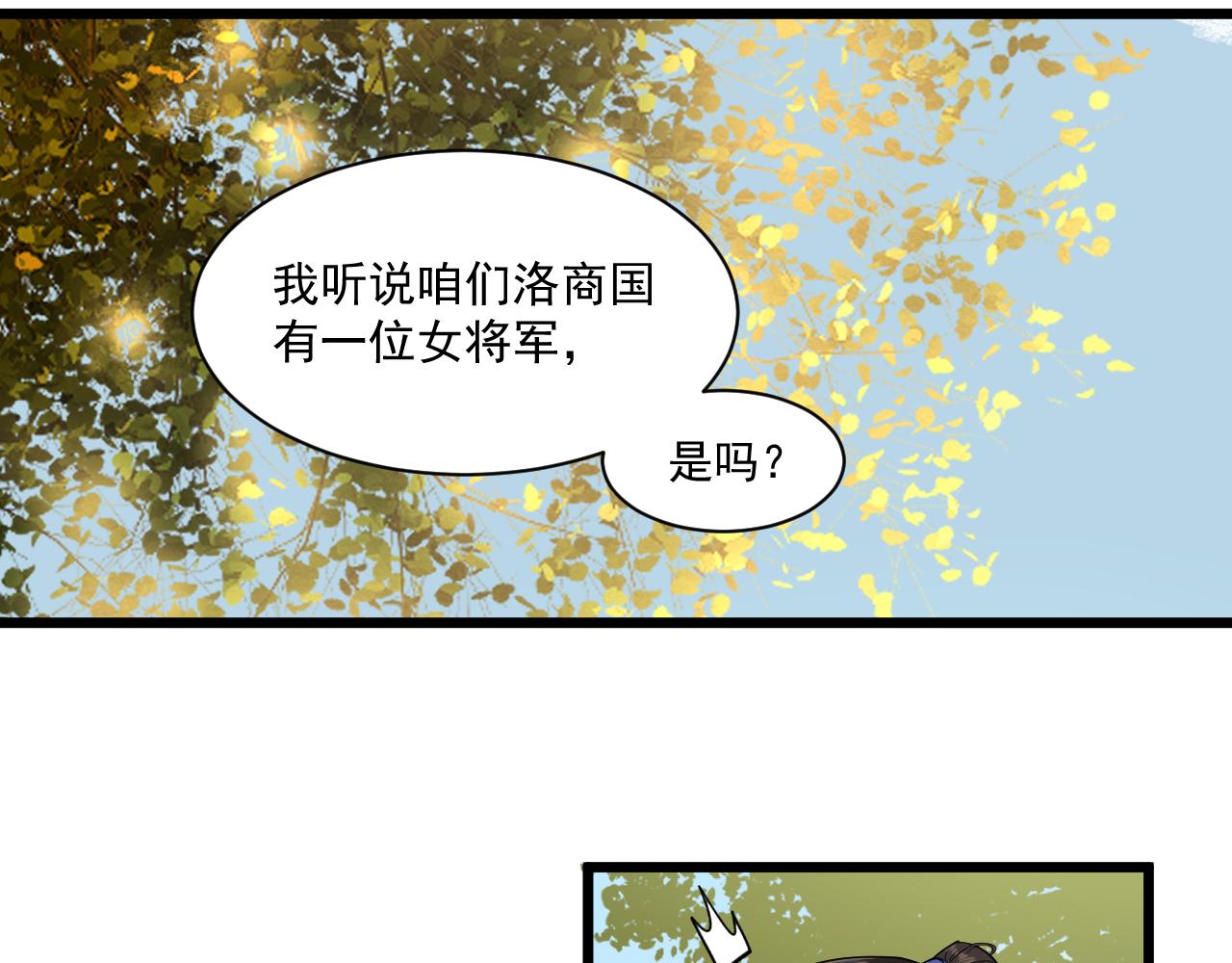 《客至夜雨》第4话 一个绑匪的修养 第14页