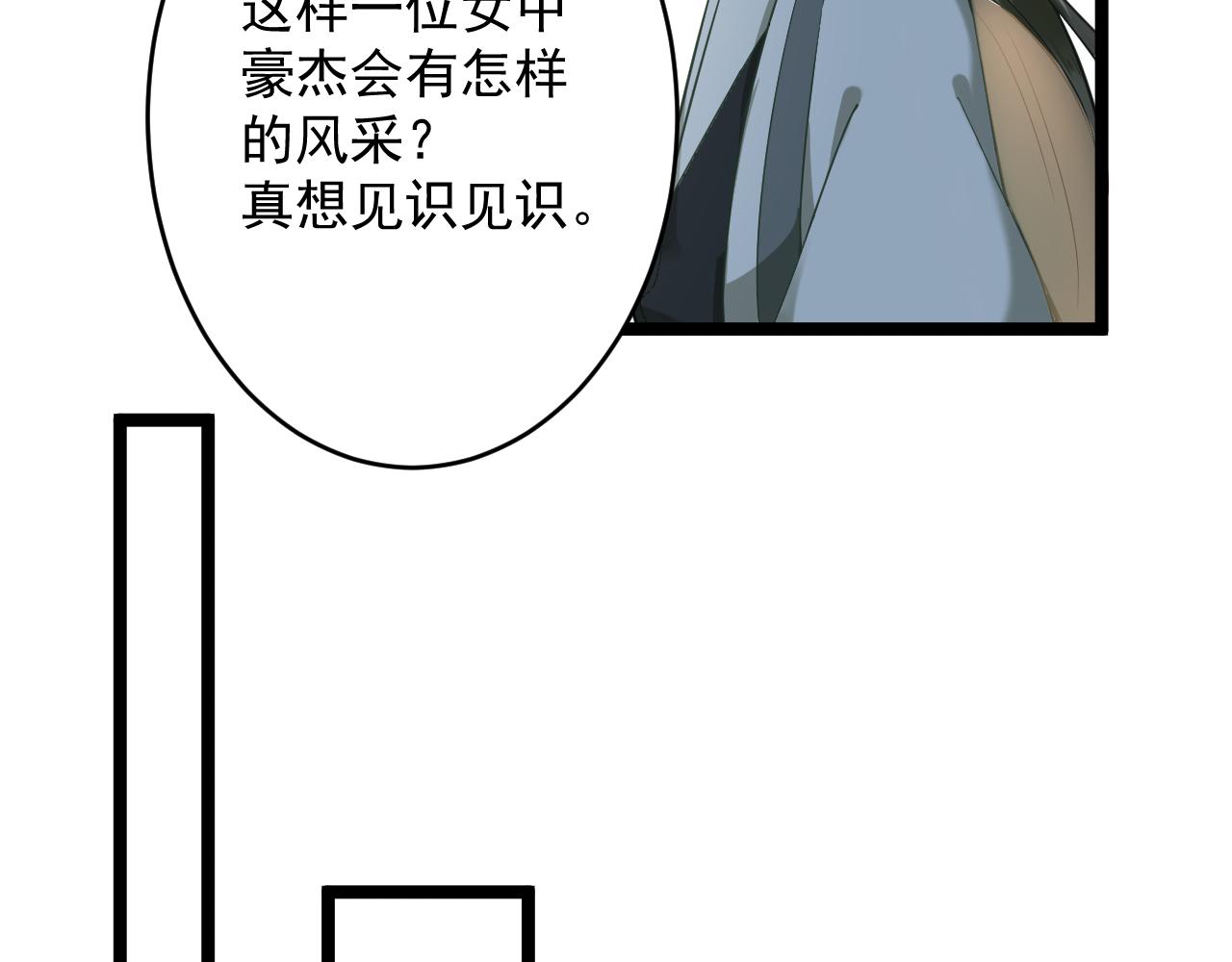 《客至夜雨》第4话 一个绑匪的修养 第19页