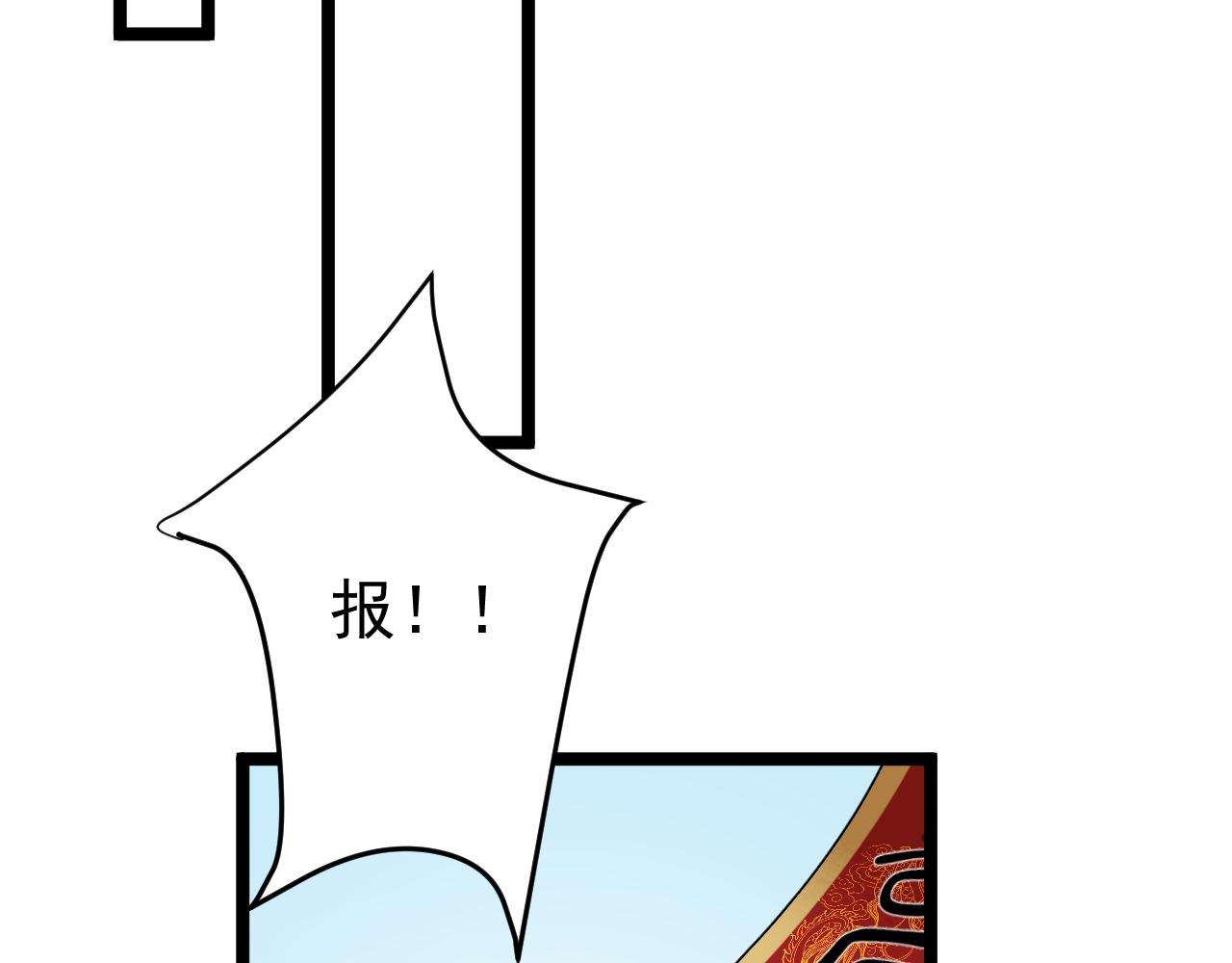 《客至夜雨》第4话 一个绑匪的修养 第20页