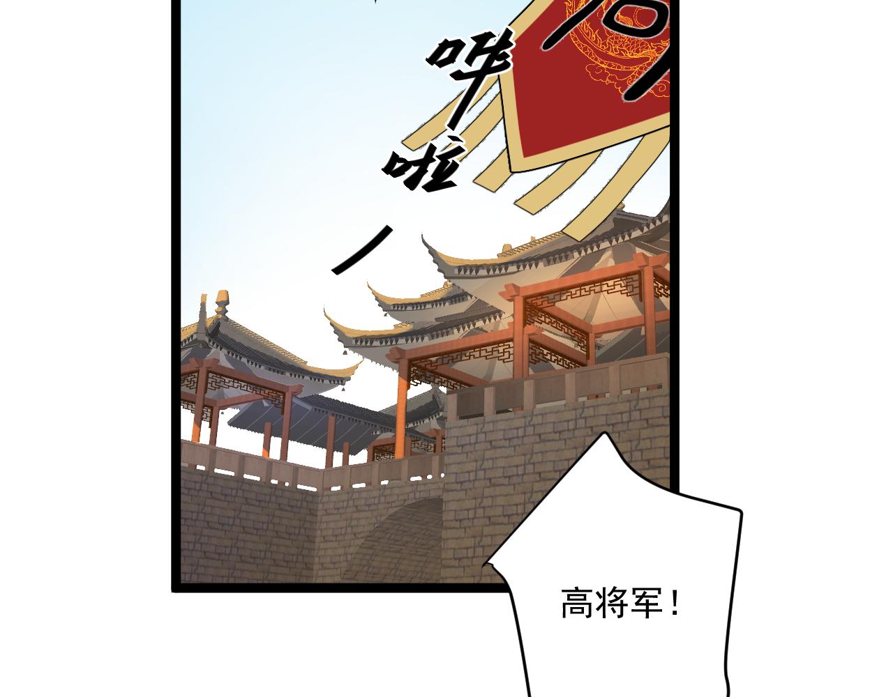 《客至夜雨》第4话 一个绑匪的修养 第21页