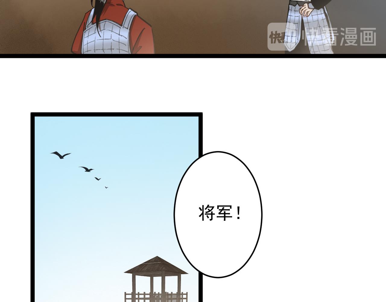 《客至夜雨》第4话 一个绑匪的修养 第23页