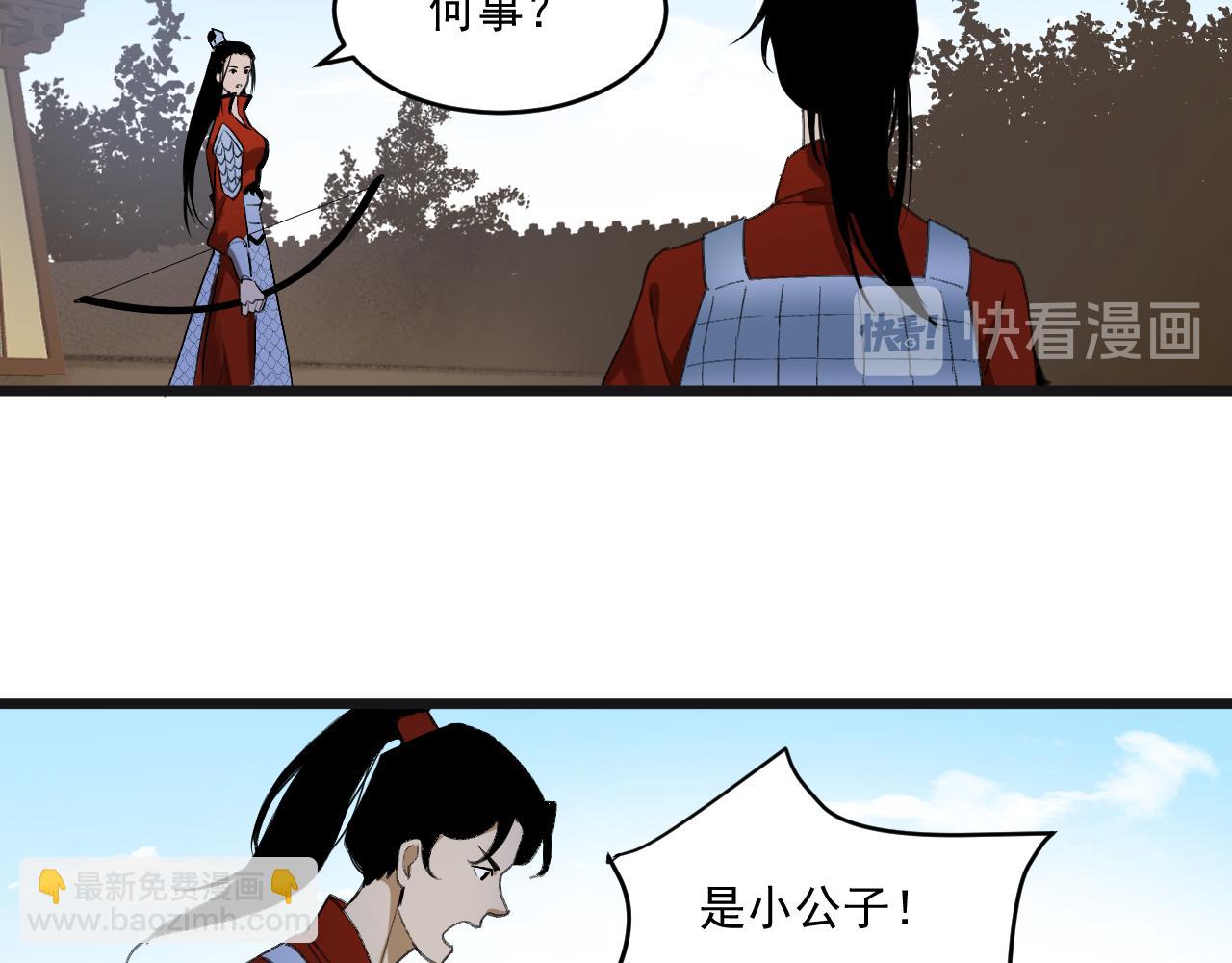 《客至夜雨》第4话 一个绑匪的修养 第32页