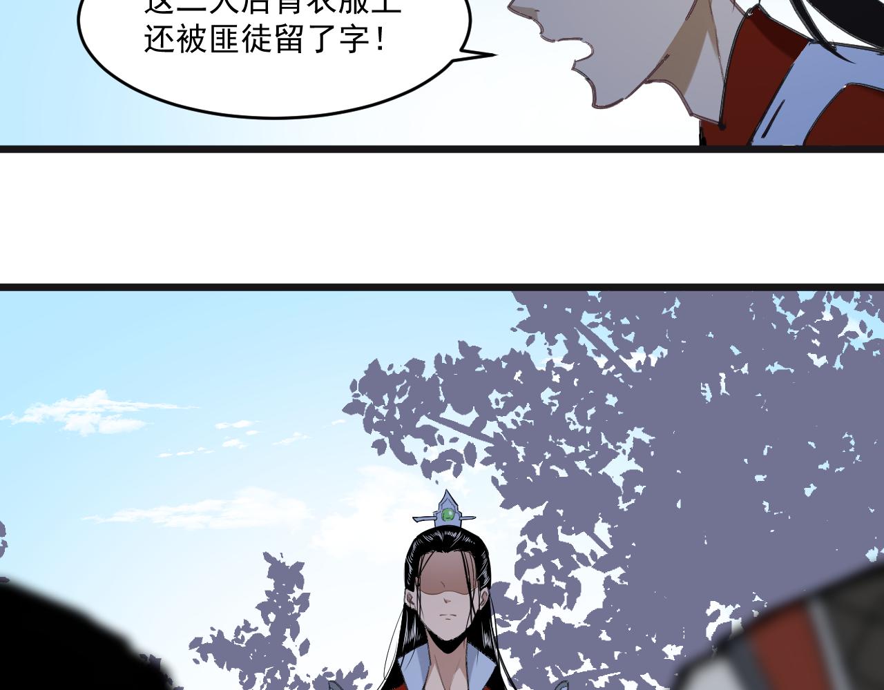 《客至夜雨》第4话 一个绑匪的修养 第36页