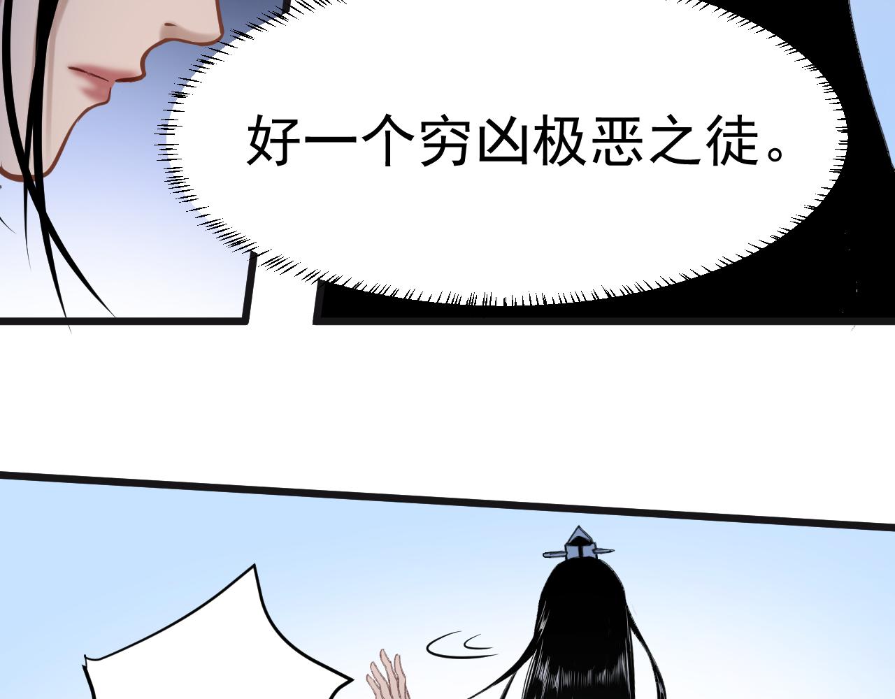 《客至夜雨》第4话 一个绑匪的修养 第40页