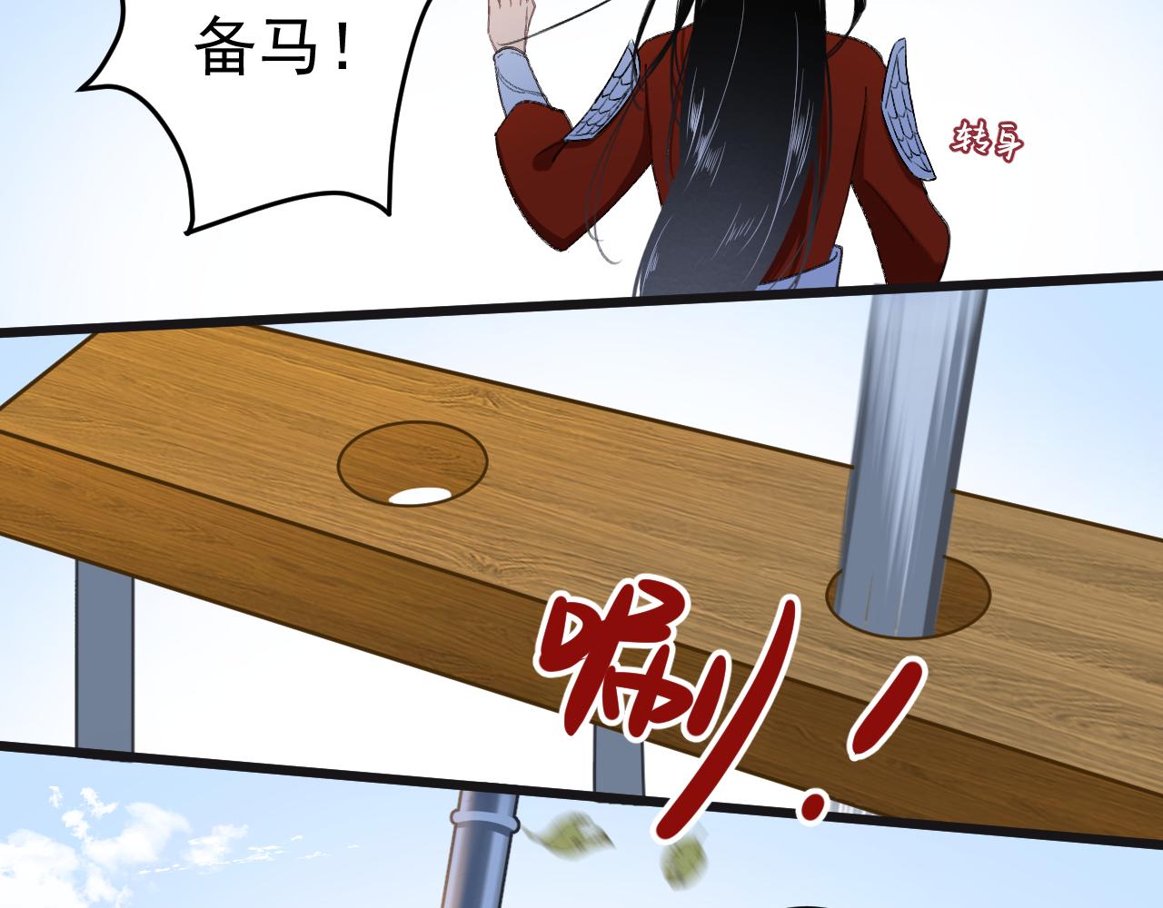 《客至夜雨》第4话 一个绑匪的修养 第41页