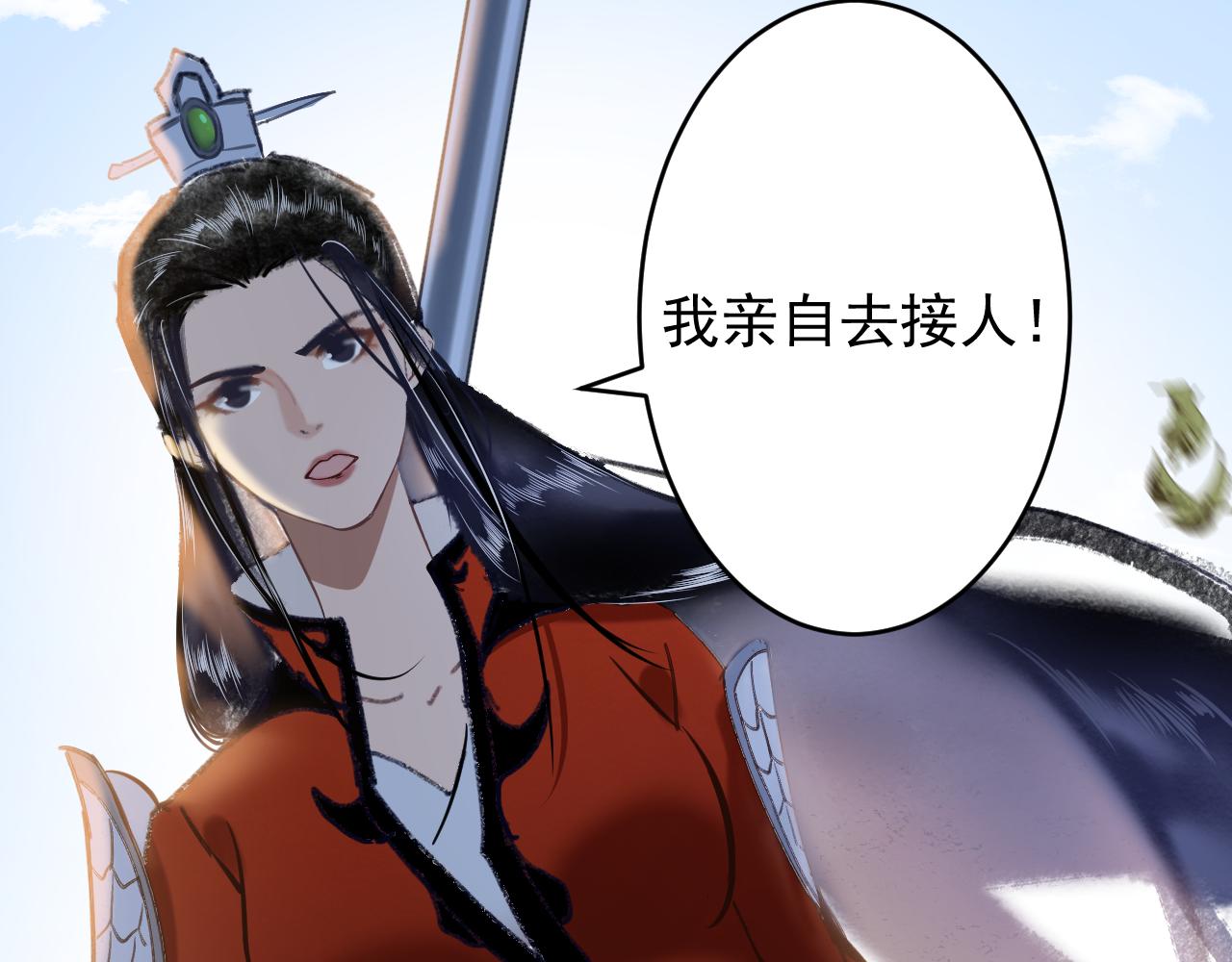 《客至夜雨》第4话 一个绑匪的修养 第42页