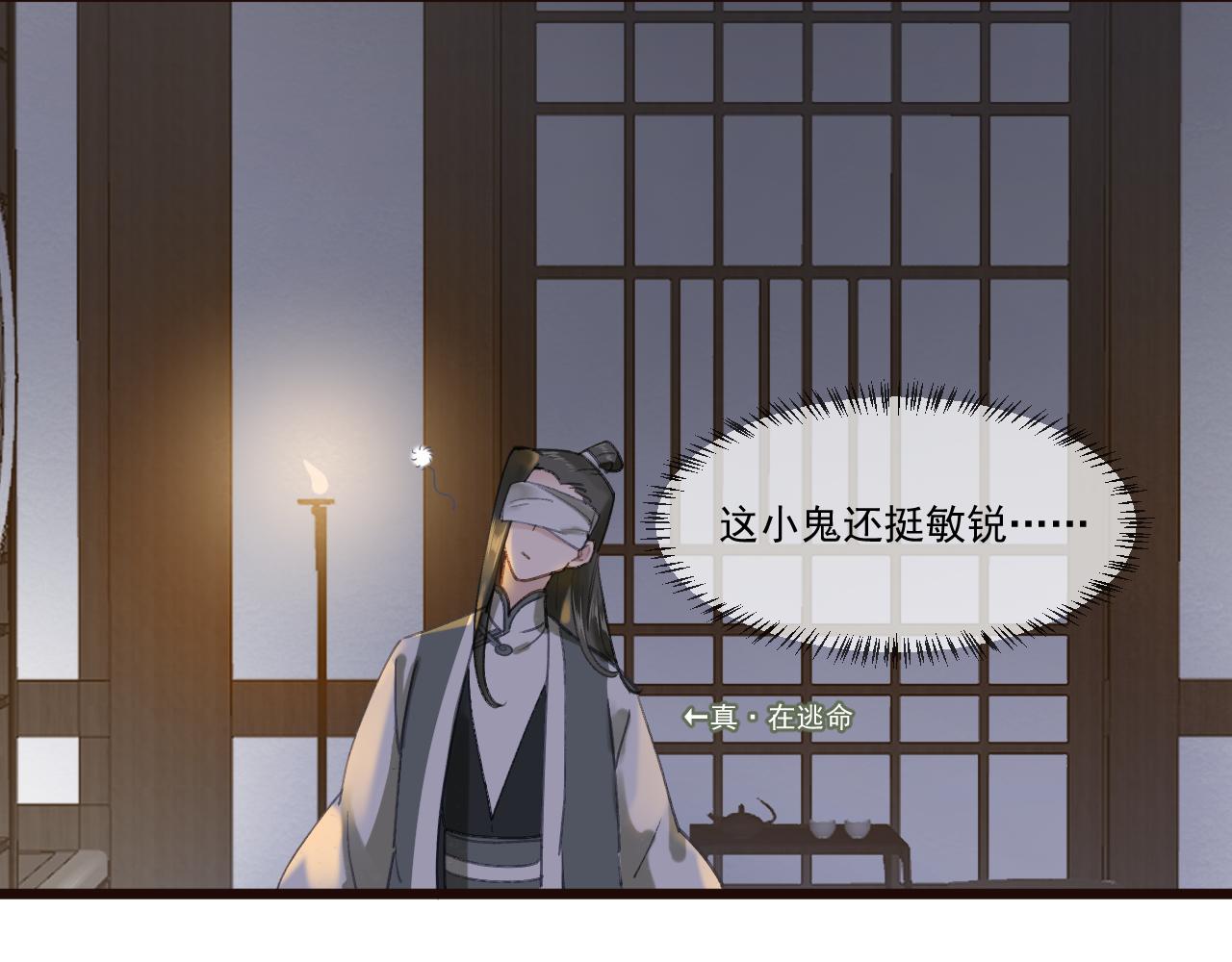 《客至夜雨》第4话 一个绑匪的修养 第47页