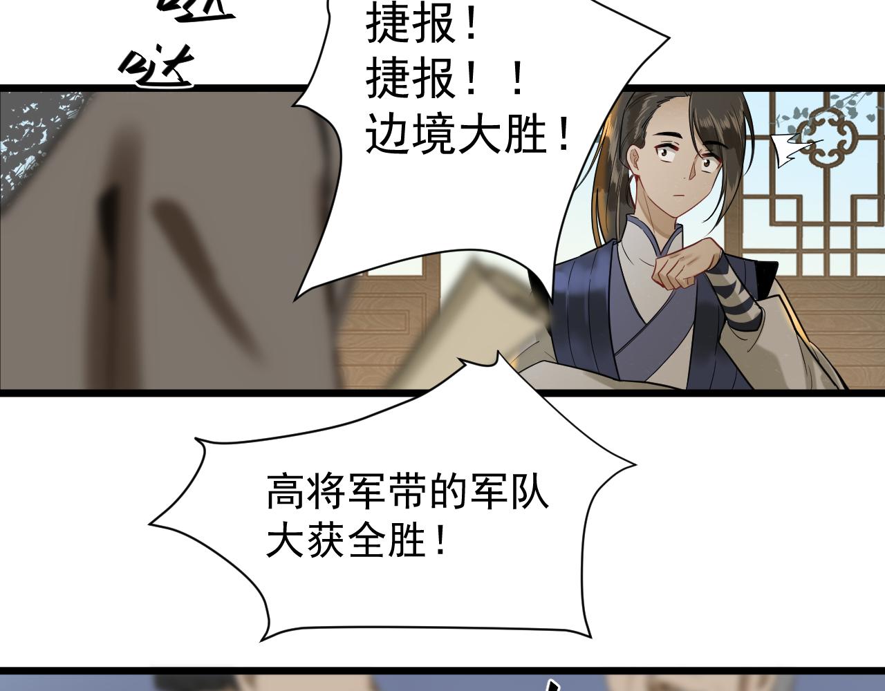 《客至夜雨》第4话 一个绑匪的修养 第9页