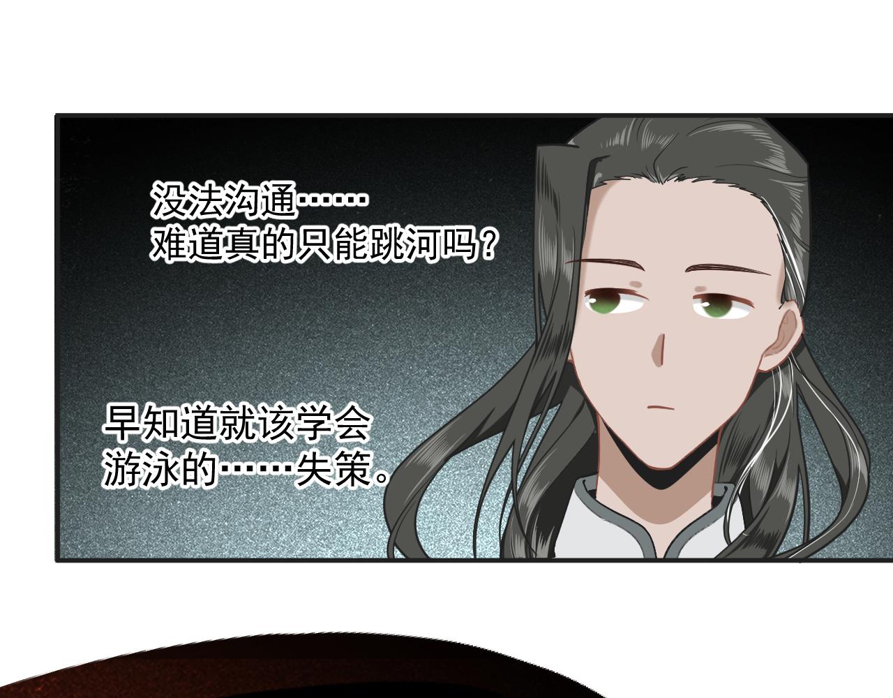 《客至夜雨》第7话 白云深处有人家 第11页