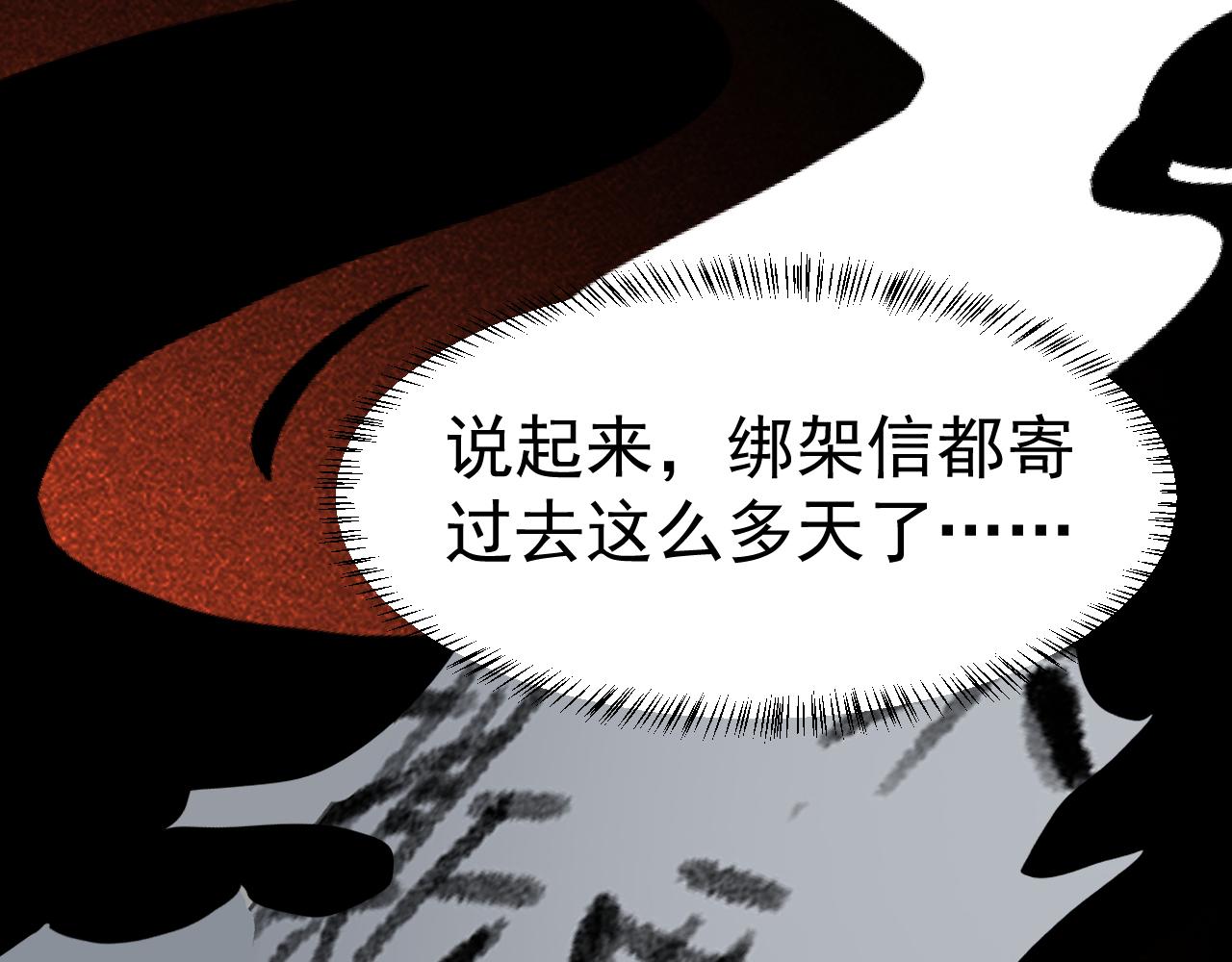 《客至夜雨》第7话 白云深处有人家 第12页