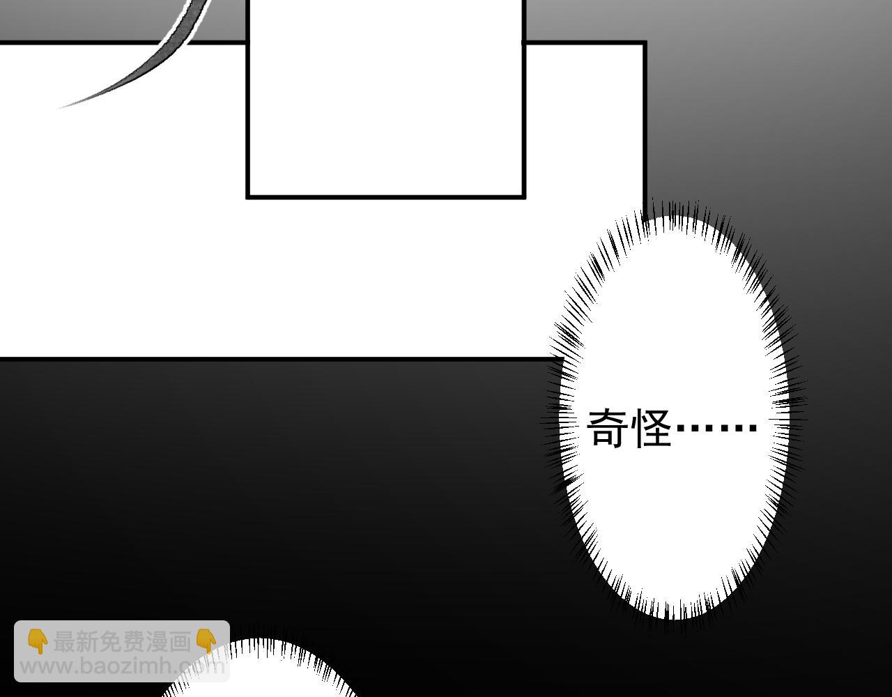 《客至夜雨》第7话 白云深处有人家 第29页