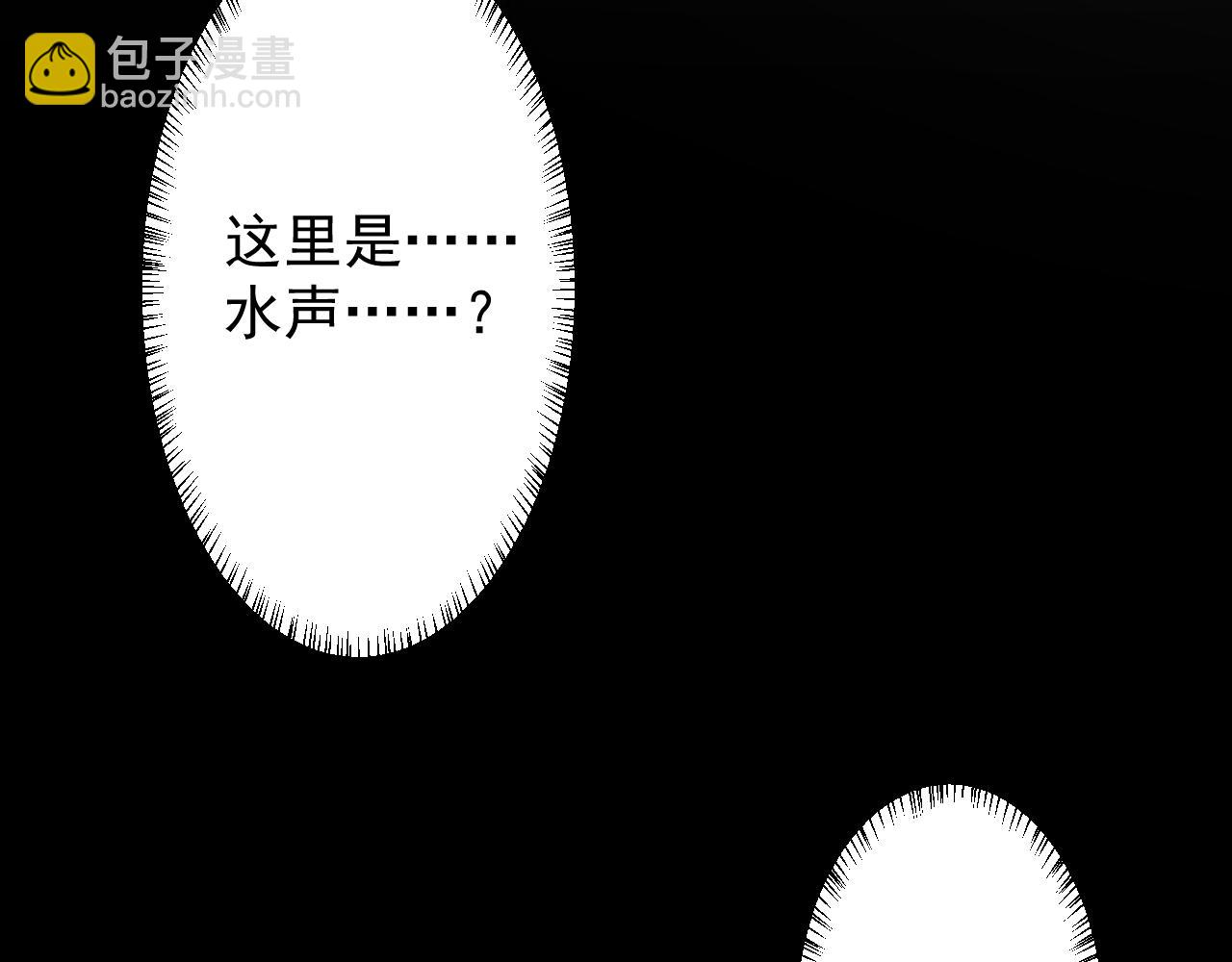 《客至夜雨》第7话 白云深处有人家 第30页