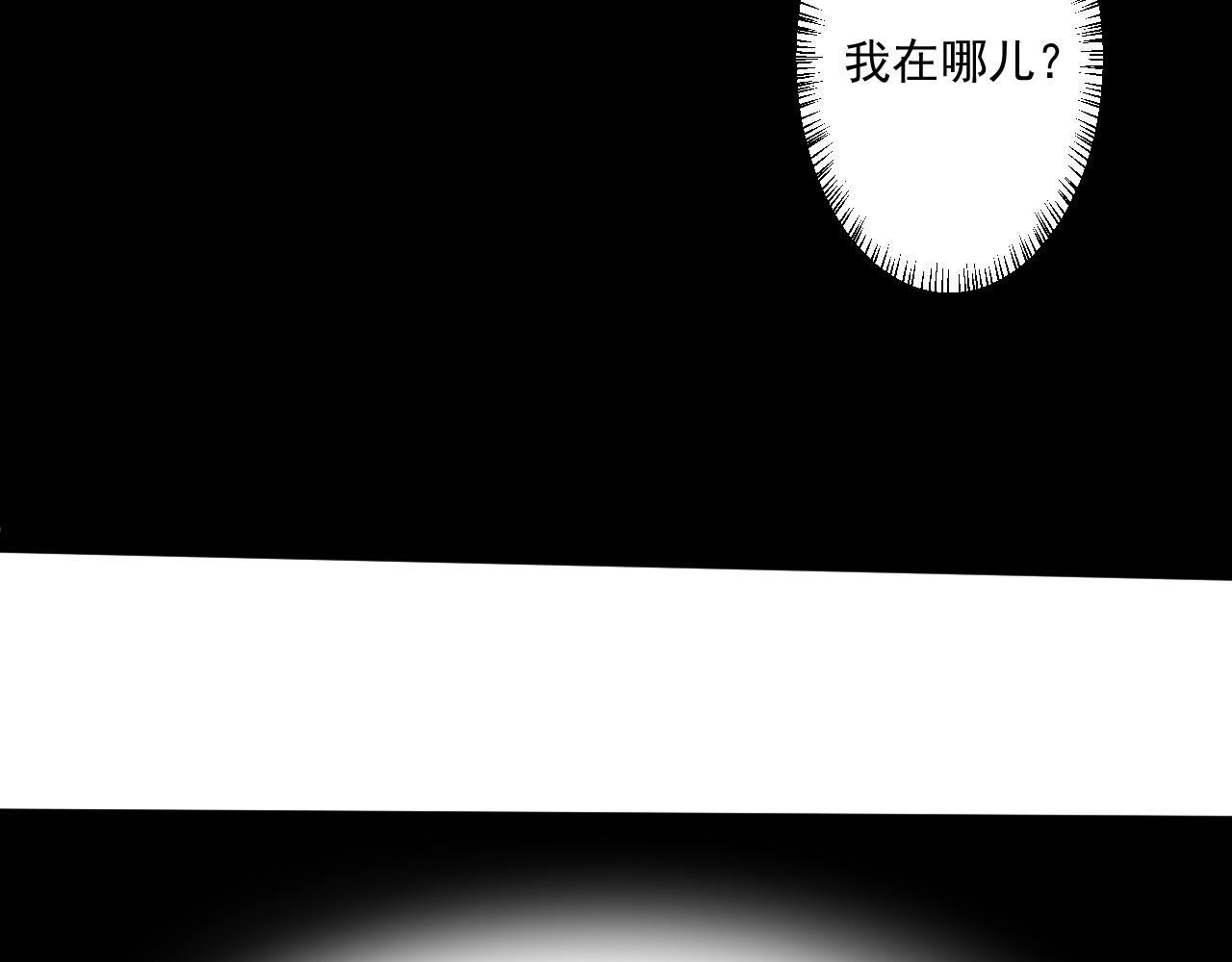 《客至夜雨》第7话 白云深处有人家 第31页