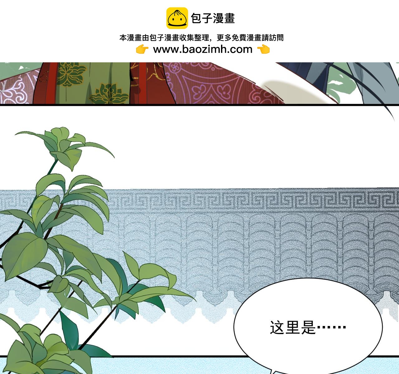 《客至夜雨》第7话 白云深处有人家 第35页