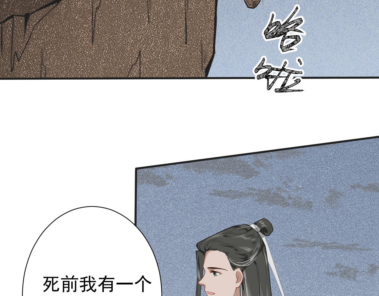 《客至夜雨》第7话 白云深处有人家 第6页