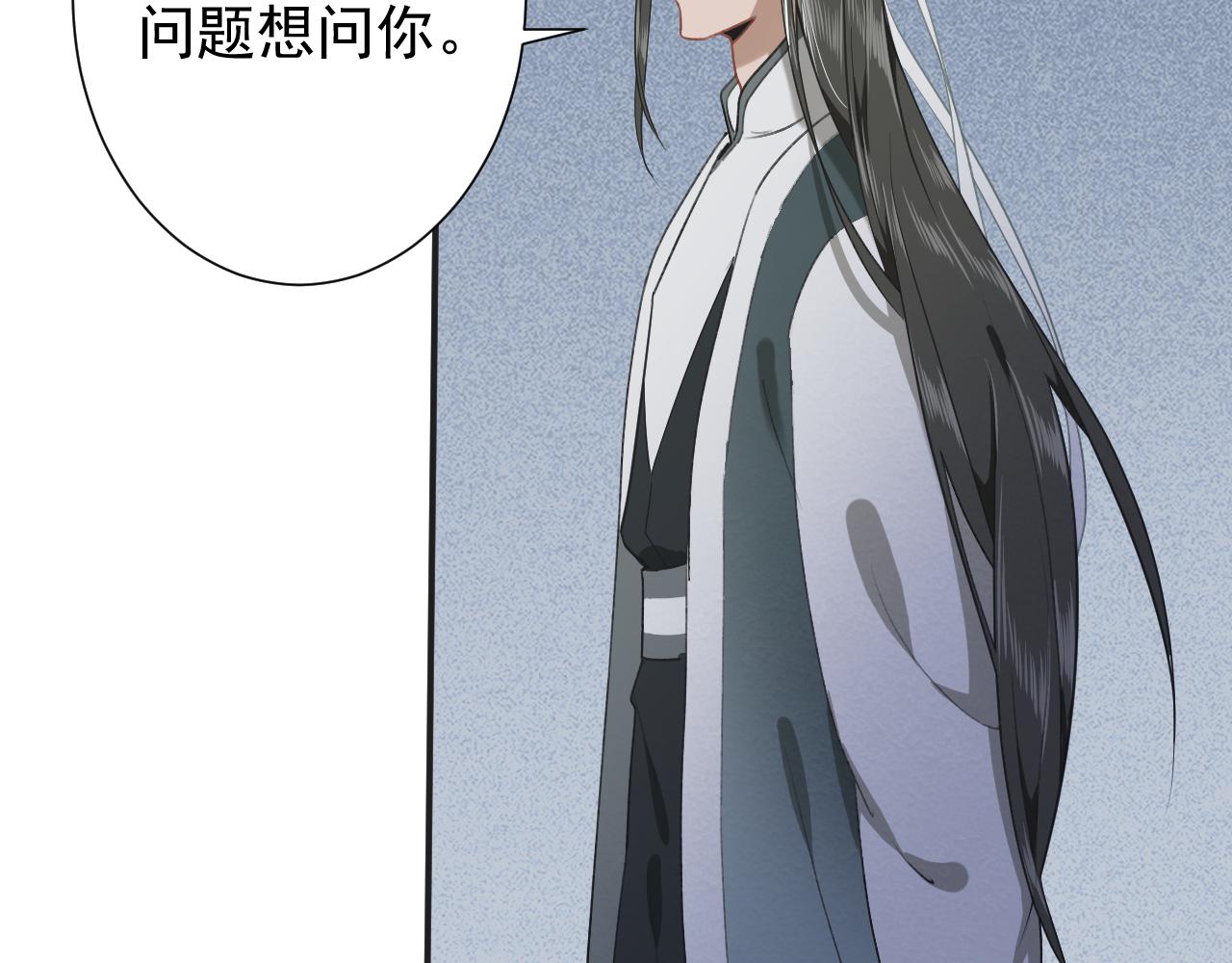 《客至夜雨》第7话 白云深处有人家 第7页