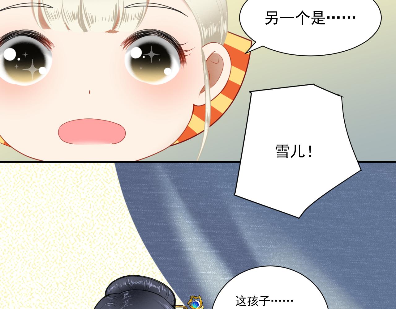 《客至夜雨》第9话 一场由问路引发的血案 第13页