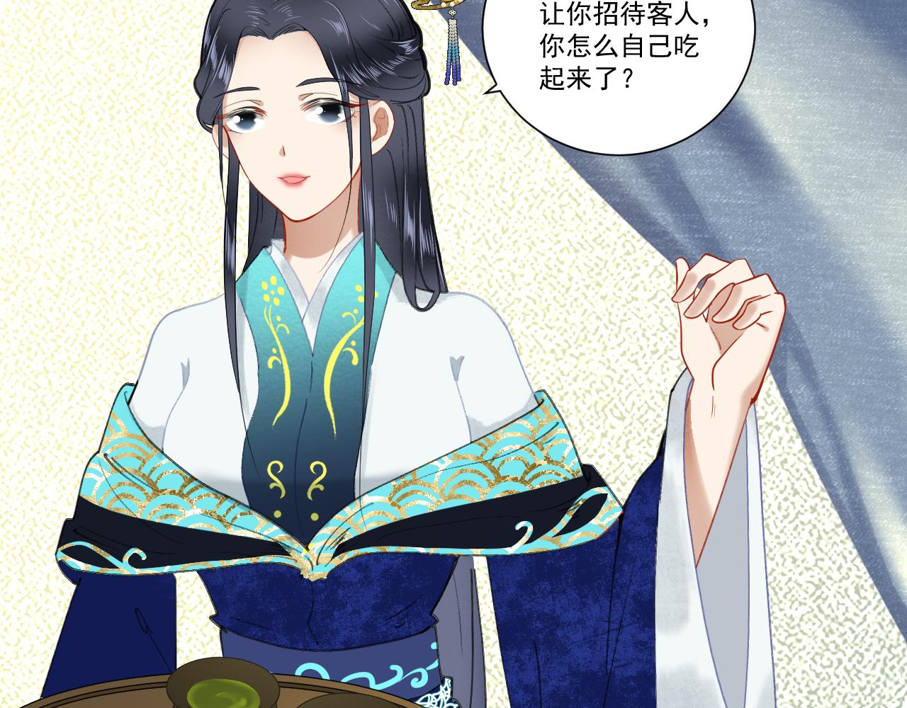 《客至夜雨》第9话 一场由问路引发的血案 第14页