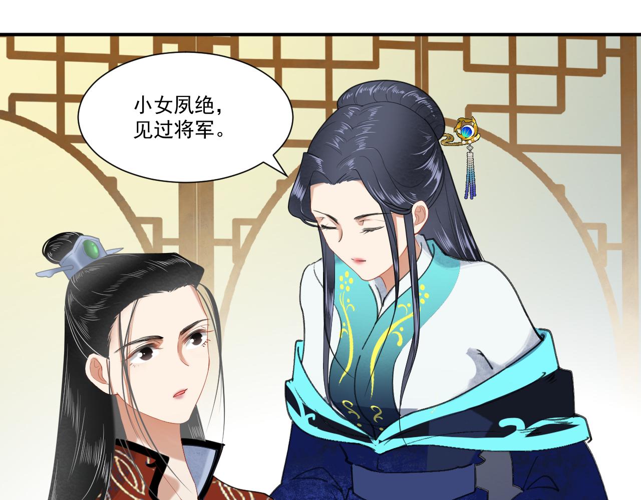 《客至夜雨》第9话 一场由问路引发的血案 第19页