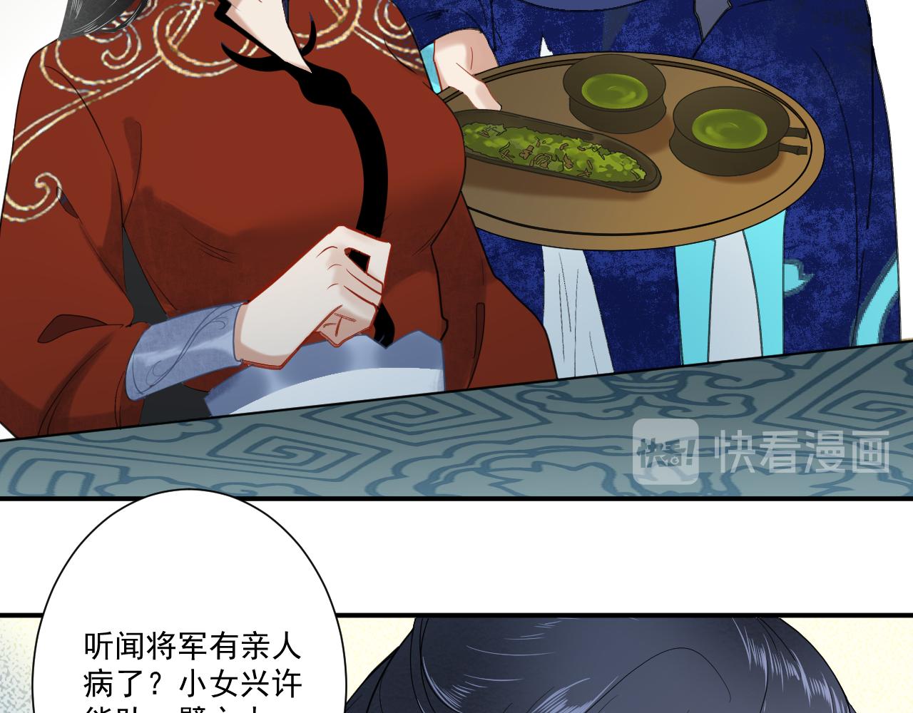《客至夜雨》第9话 一场由问路引发的血案 第20页