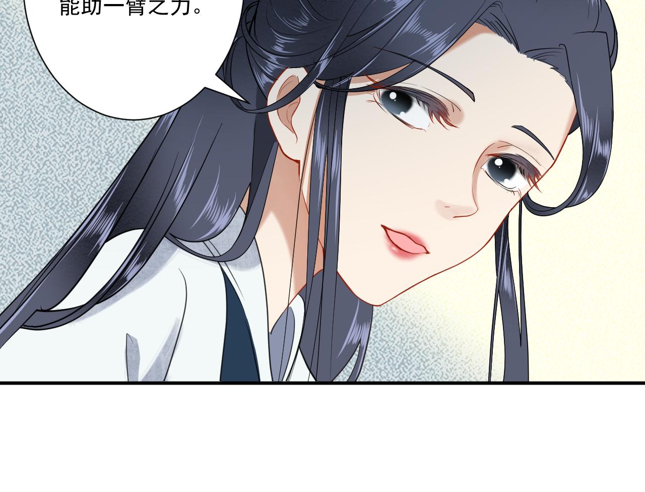 《客至夜雨》第9话 一场由问路引发的血案 第21页