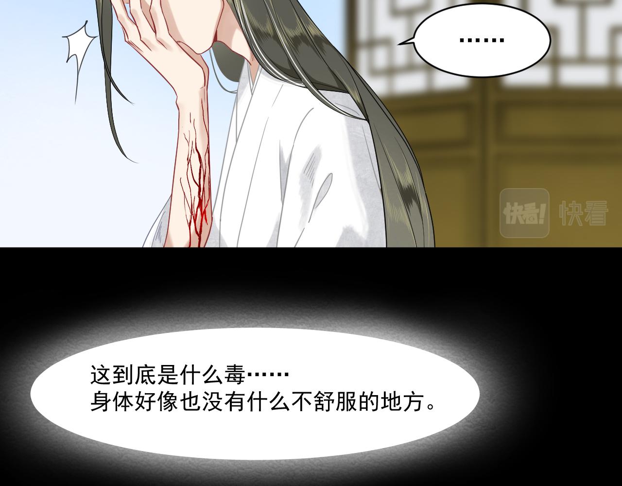 《客至夜雨》第9话 一场由问路引发的血案 第28页