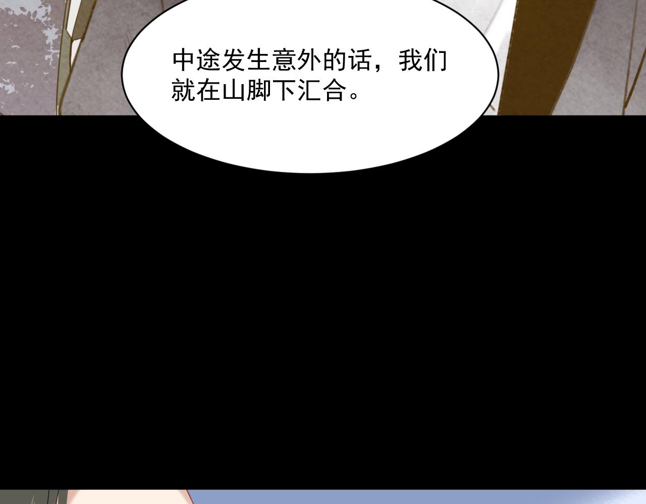 《客至夜雨》第9话 一场由问路引发的血案 第30页