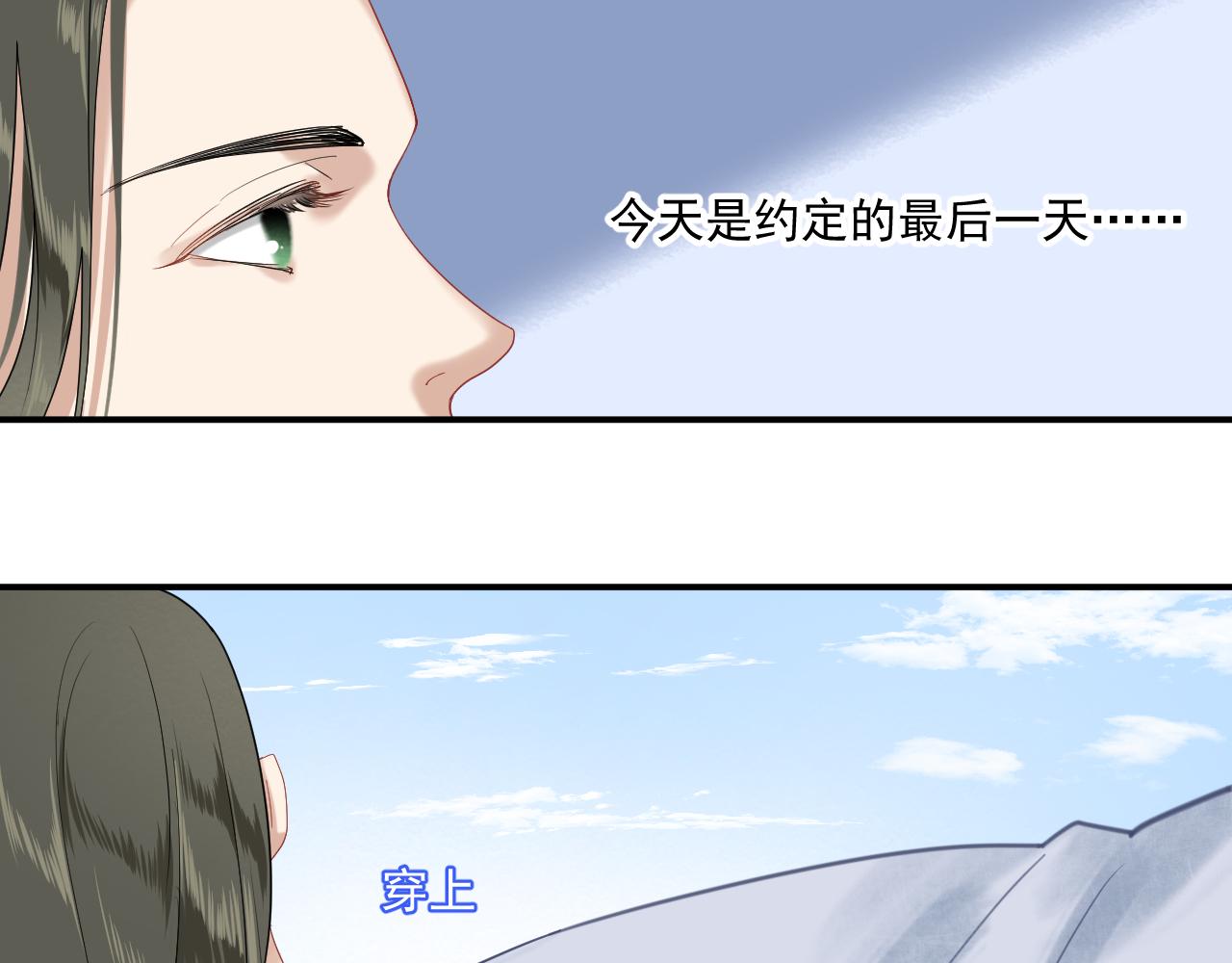 《客至夜雨》第9话 一场由问路引发的血案 第31页