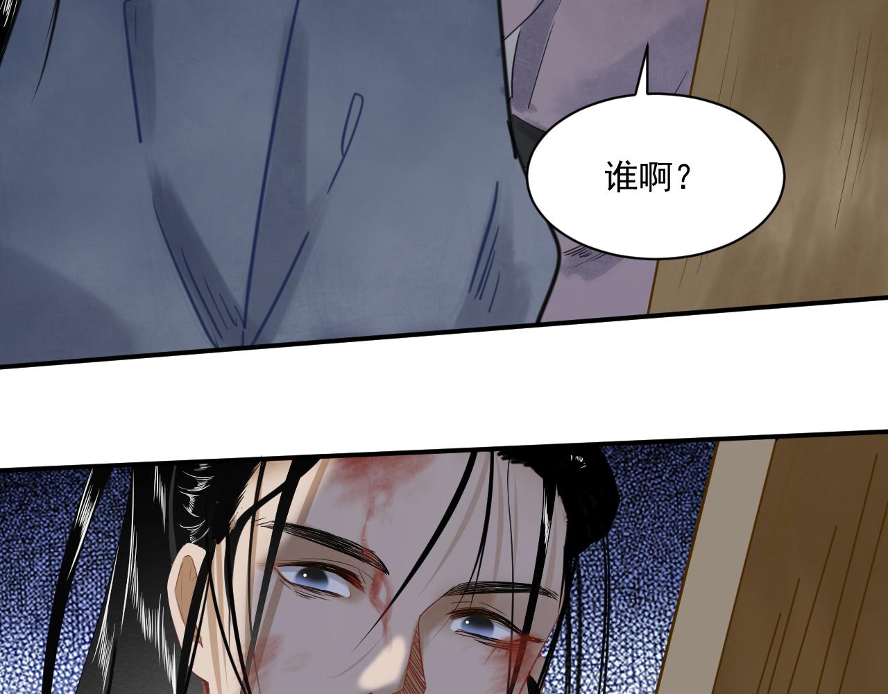 《客至夜雨》第9话 一场由问路引发的血案 第39页