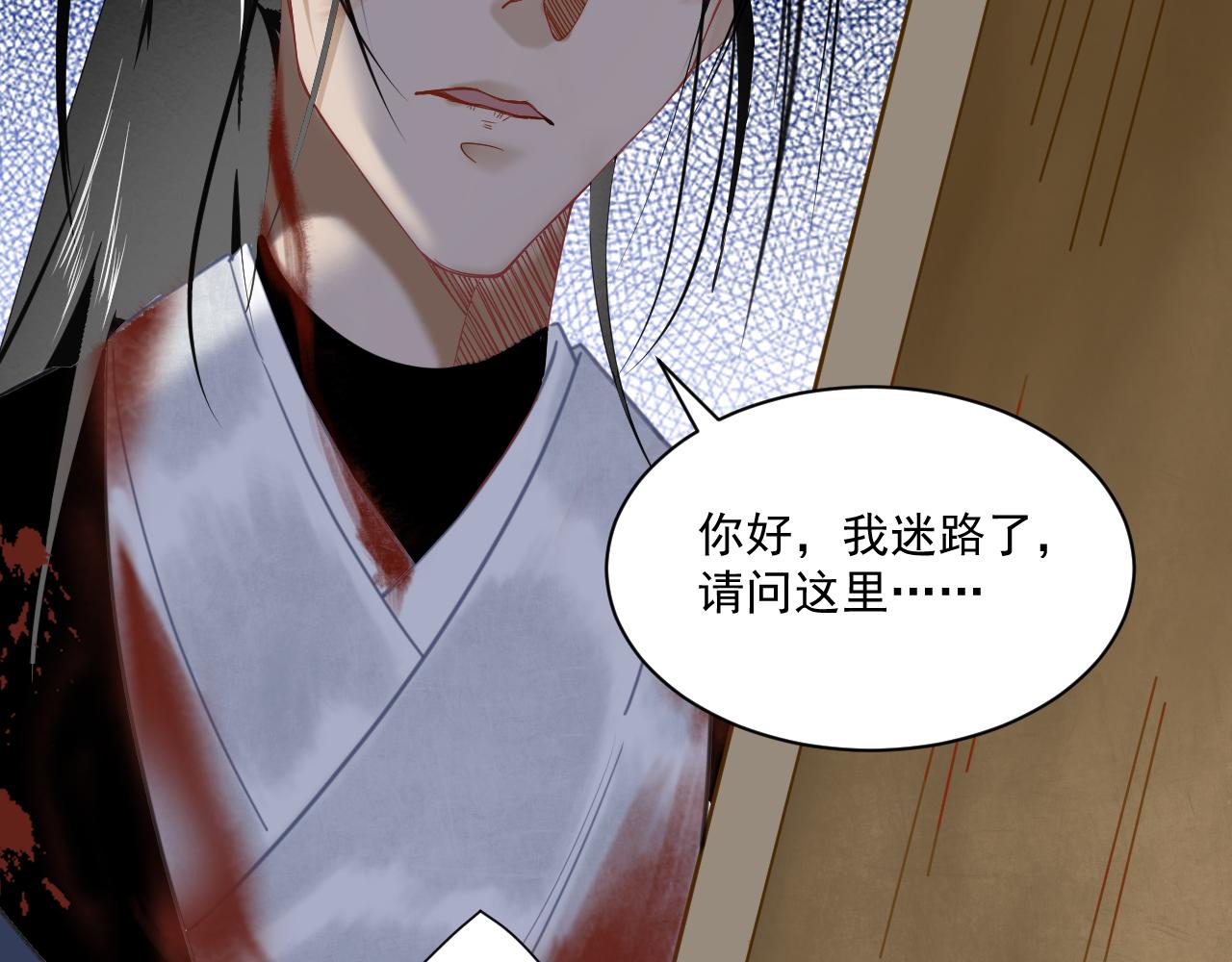 《客至夜雨》第9话 一场由问路引发的血案 第40页