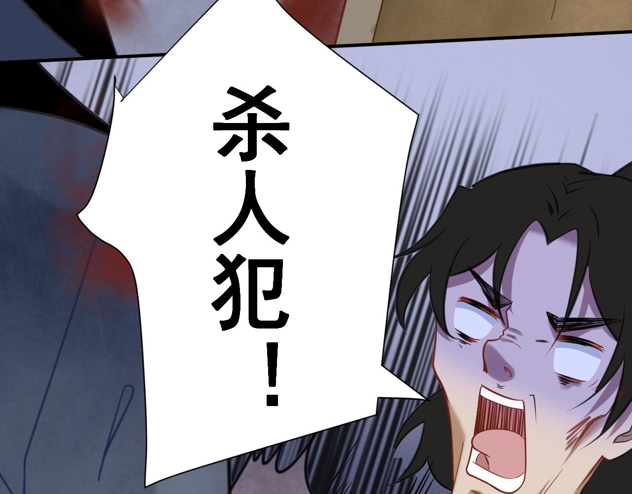 《客至夜雨》第9话 一场由问路引发的血案 第41页
