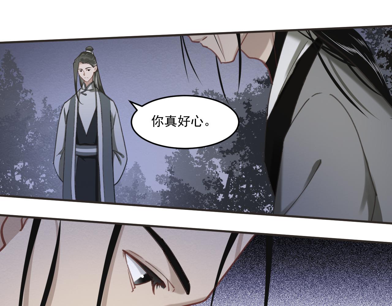 《客至夜雨》第5话 走为上策 第14页