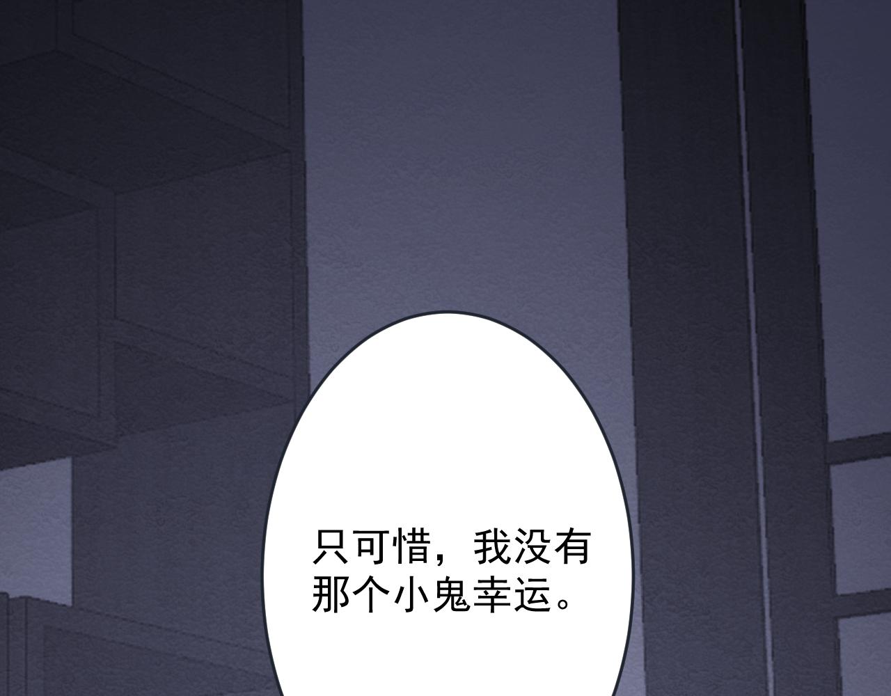《客至夜雨》第5话 走为上策 第17页