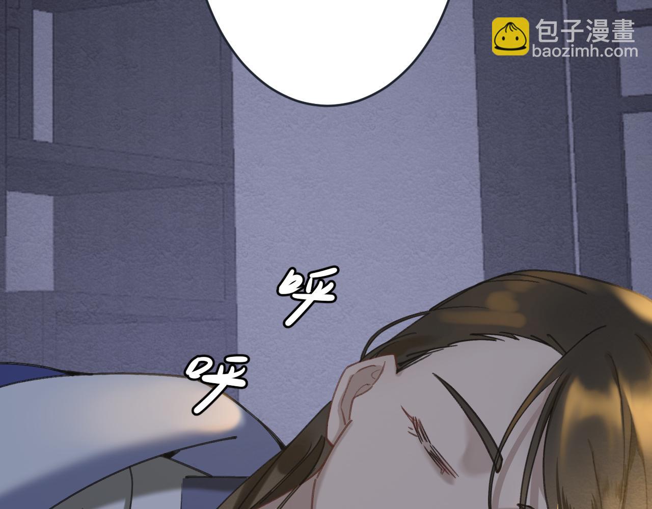 《客至夜雨》第5话 走为上策 第18页