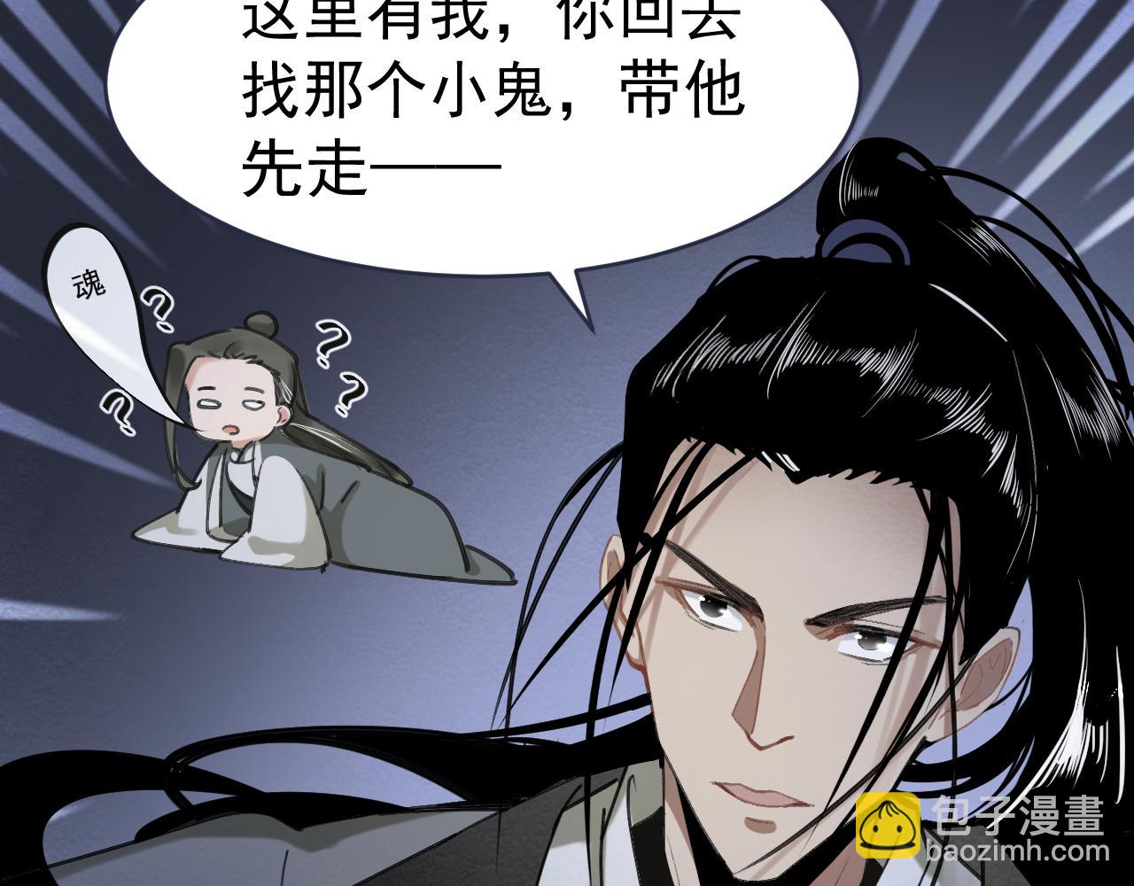 《客至夜雨》第5话 走为上策 第30页