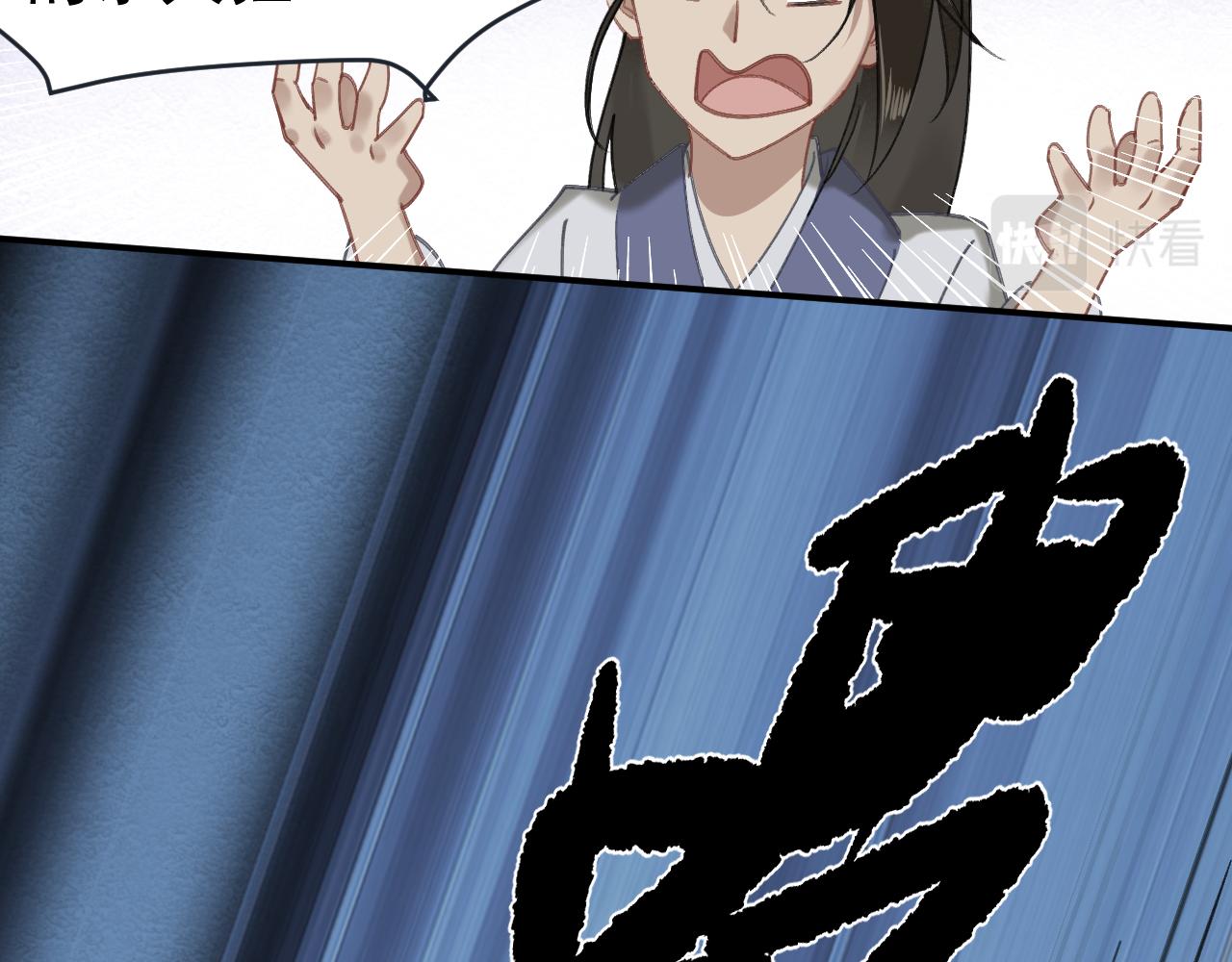 《客至夜雨》第5话 走为上策 第39页