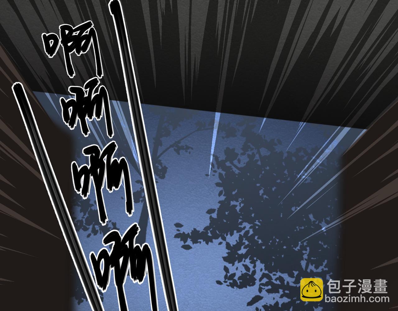 《客至夜雨》第5话 走为上策 第45页