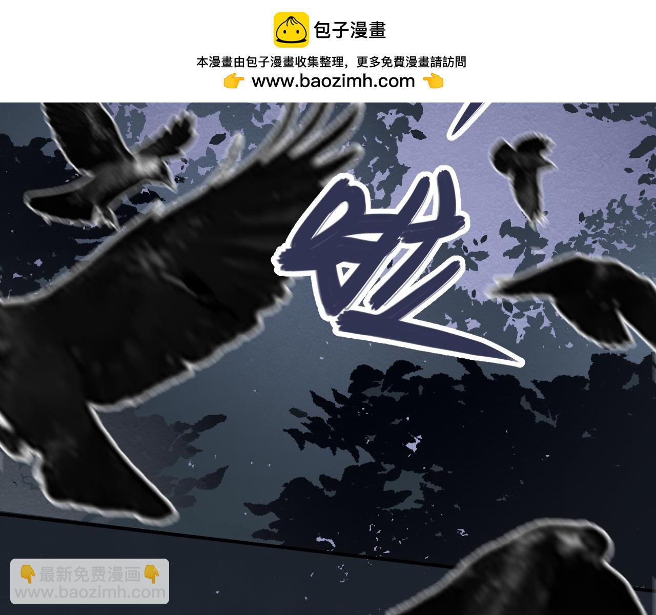 《客至夜雨》第5话 走为上策 第48页