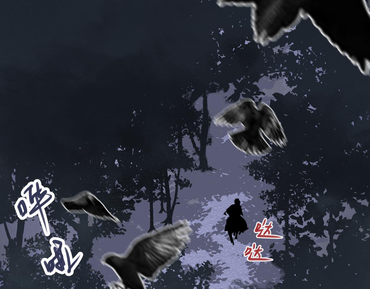 《客至夜雨》第5话 走为上策 第49页